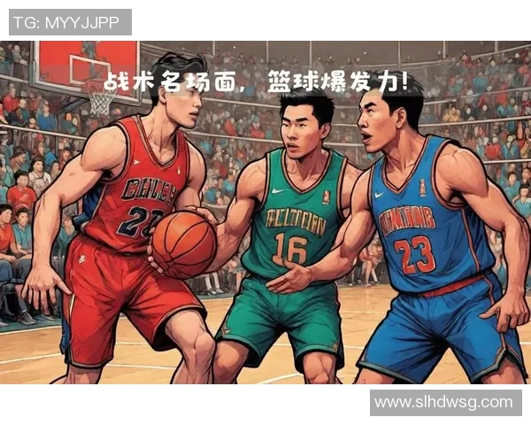 赛后分析：广州篮球队与成都篮球队的战术灵活性对比与启示